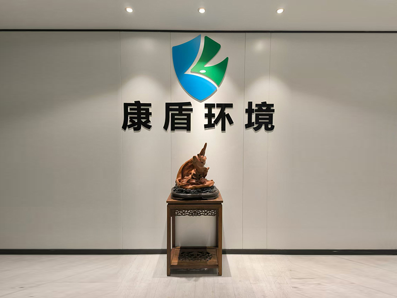 江苏康盾公司环境