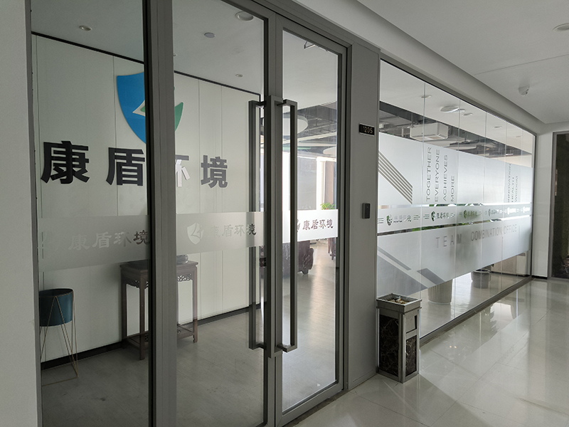 江苏康盾公司环境